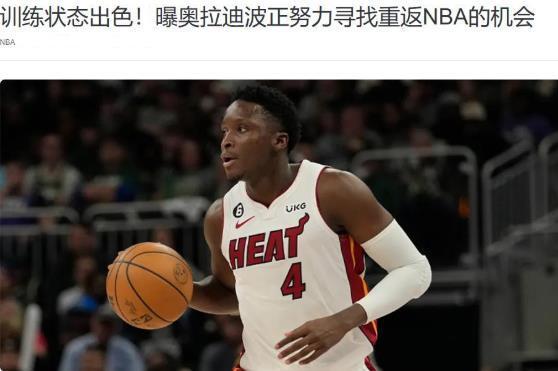 符合, inews, 但三番战太