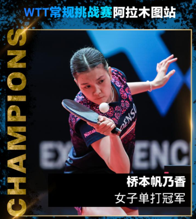 另一位选手, 作为国乒老 另一位选手, 作为国乒老