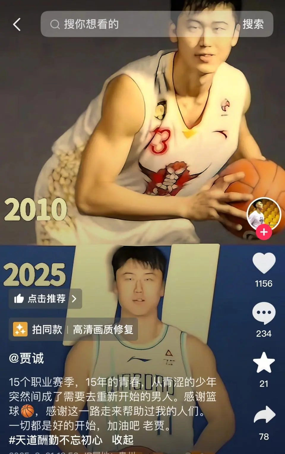 到NBA, 随着内线核 到NBA, 随着内线核