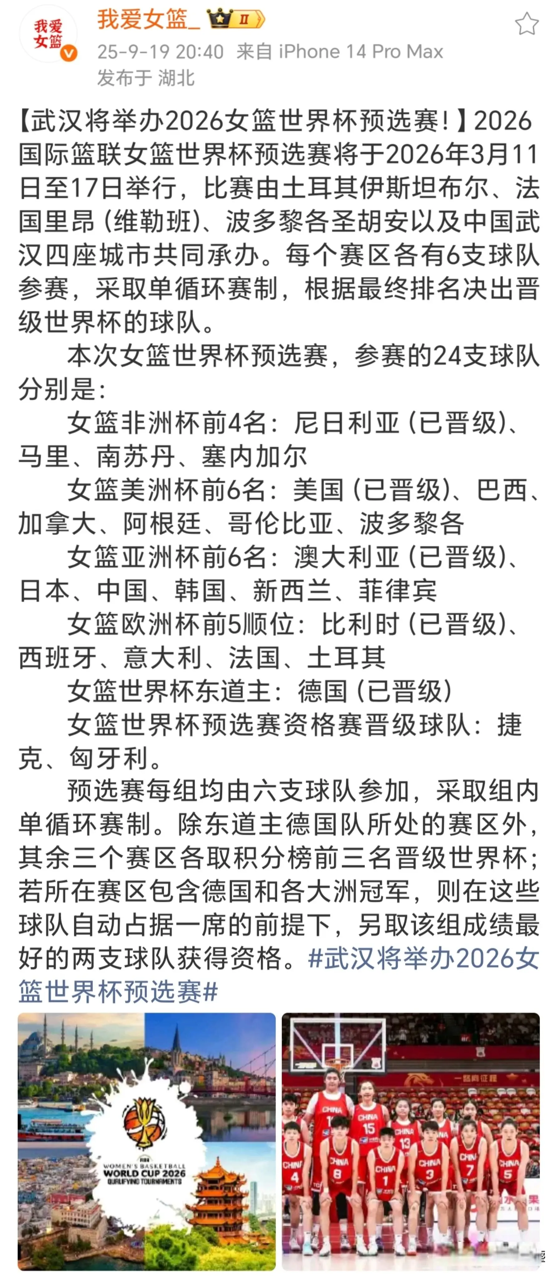 新鲜出炉, 积分榜前